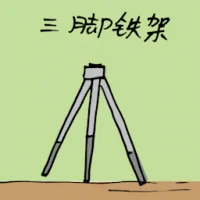 Tripod Stand (3138) illustration