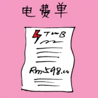 Electricity Bill (3139) illustration