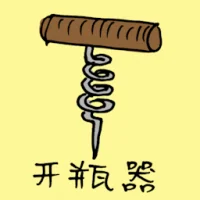 Cork Remover (3142) illustration