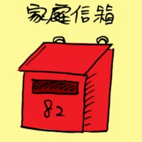 Letter Box (3143) illustration