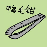 Pincers (3146) illustration