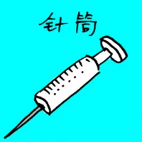 Syringe (3147) illustration