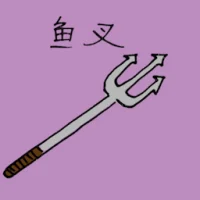 Harpoon / Spear (3153) illustration