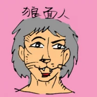 狼脸人 (3155) illustration