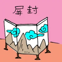Screen (3156) illustration