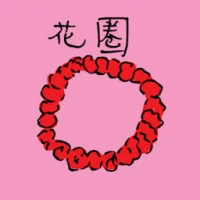 Garland (3159) illustration