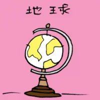 Globe (3162) illustration