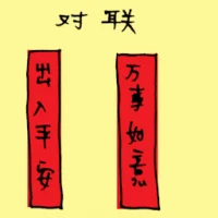 Couplet (3164) illustration