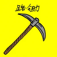 Pick-Axe (3167) illustration