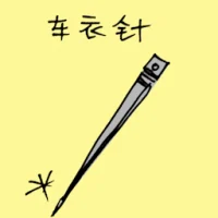 Needle (3169) illustration