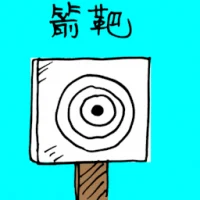 Dart Board (3171) illustration