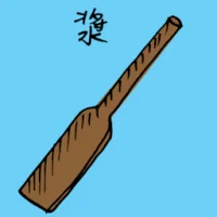 Paddle (3172) illustration