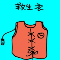 Life Jacket (3177) illustration