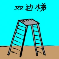 Double Sided Ladder (3178) illustration