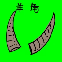Goat Horn (3179) illustration