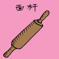 面杆 (3182) illustration