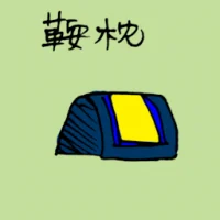 Saddle (3185) illustration