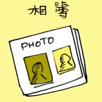 Photo Album (3188) illustration