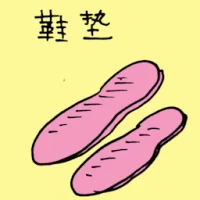 Shoes Pad (3190) illustration