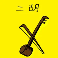 Er Hu (Two-Stringed Bowed Instrument) (3198) illustration