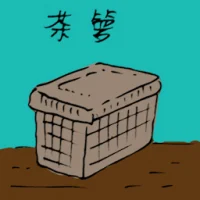 Tea Bamboo Basket (3200) illustration