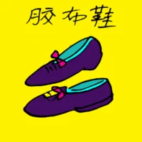 Shoes (3204) illustration