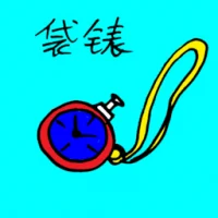 Pocket Watch (3207) illustration