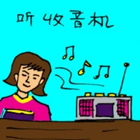 Listening To Radio (3212) illustration