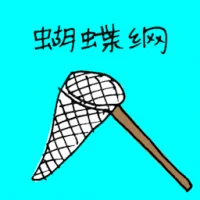 Butterfly Net (3213) illustration
