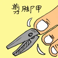 Cutting Nails (3217) illustration