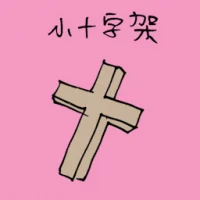 Cross (3218) illustration