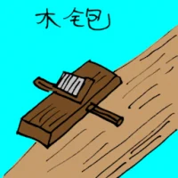 Wooden Plane (3219) illustration