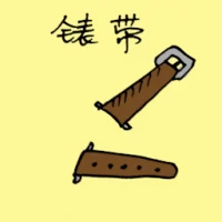 Belt (3224) illustration