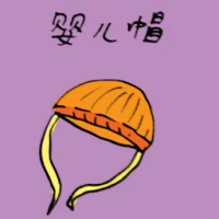 婴儿帽 (3225) illustration