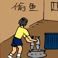偷鱼 (3227) illustration