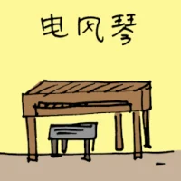 Organ (3231) illustration