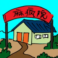 Leprosy Hospital (3234) illustration