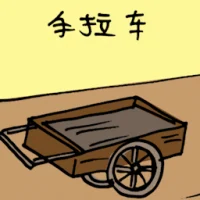 Cart (3236) illustration
