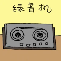 Cassette (3243) illustration