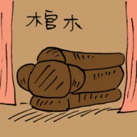 Coffin (3246) illustration