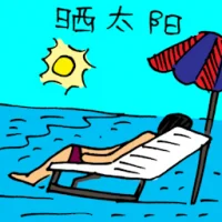 Sunbathing (3253) illustration