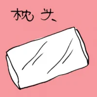 Pillow (3255) illustration