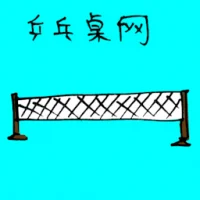Table Tennis Netting (3258) illustration