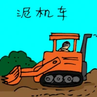 Mud Digger (3260) illustration