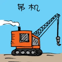 Crane (3261) illustration