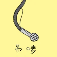 Hanging Microphone (3262) illustration