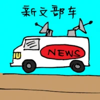 News Van (3264) illustration