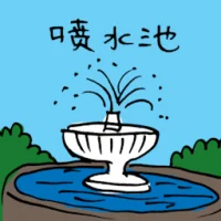 Fountain (3266) illustration