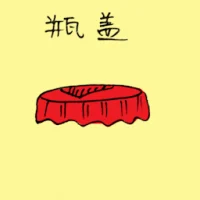 Cap (3274) illustration