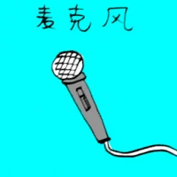 Microphone (3275) illustration